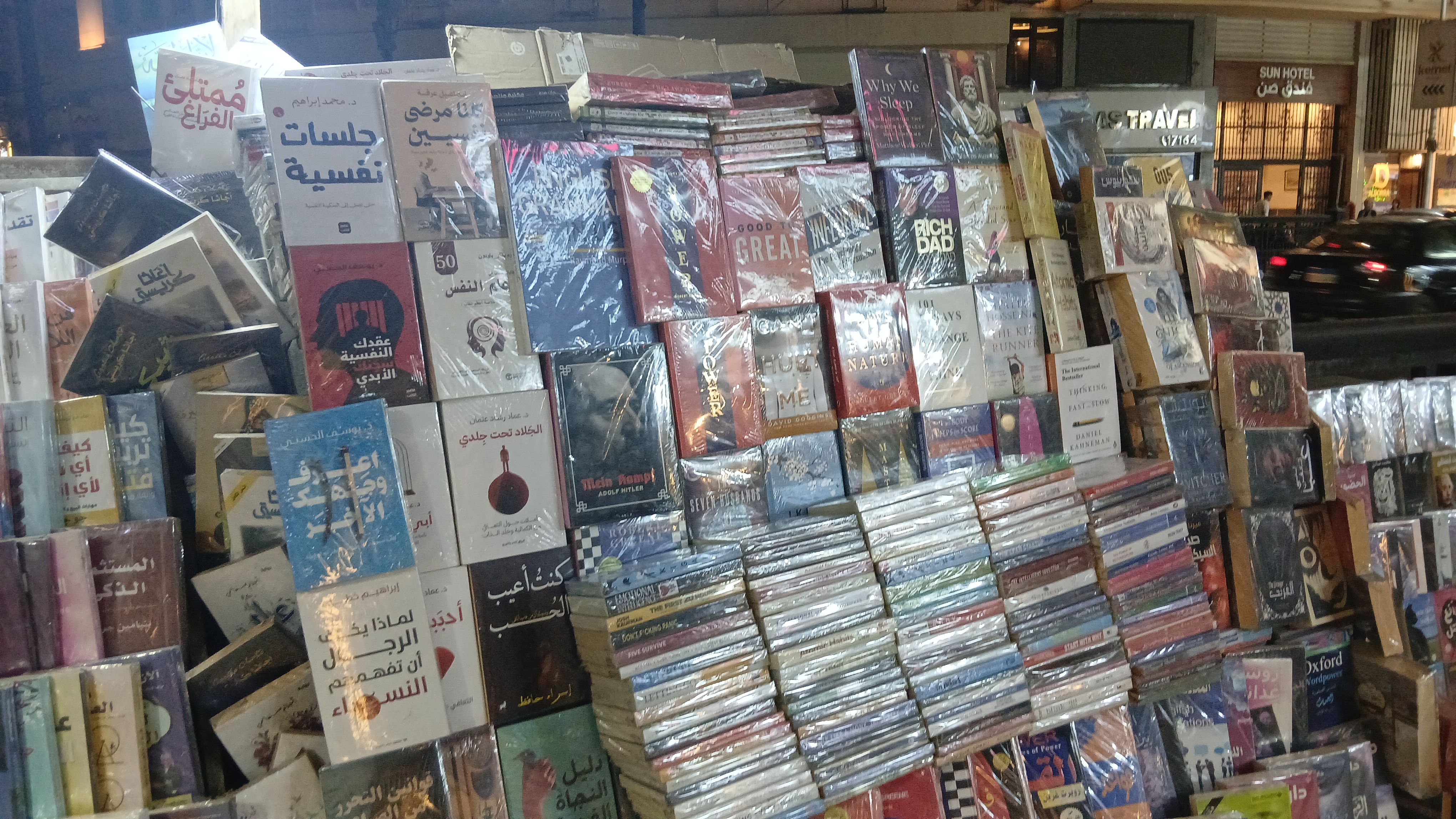 Some Local BookStore Tahrir